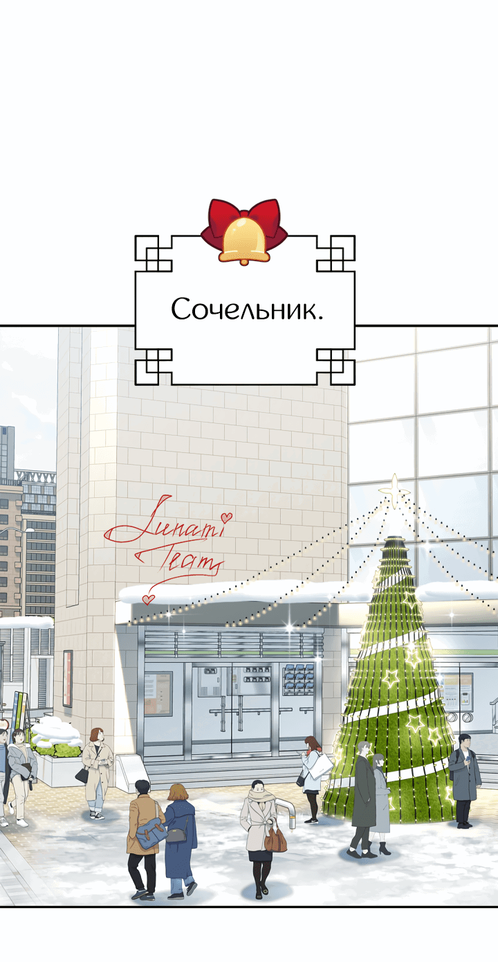 Манга Тайный брак господина лиса - Глава 31.2 Страница 2