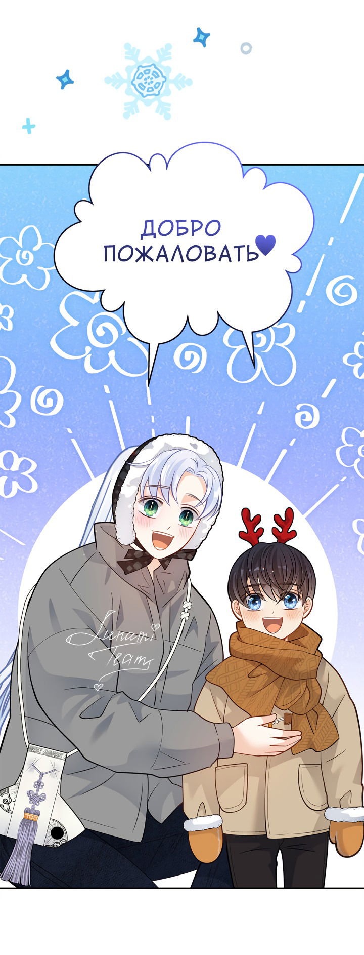 Манга Тайный брак господина лиса - Глава 31.2 Страница 27