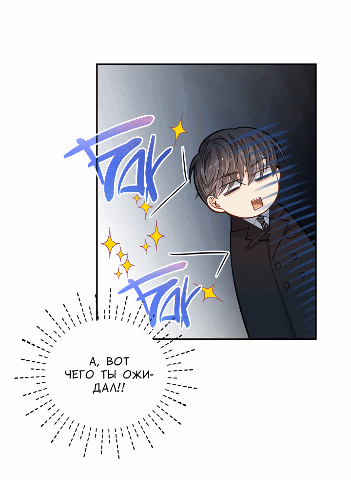 Манга Тайный брак господина лиса - Глава 31.2 Страница 31