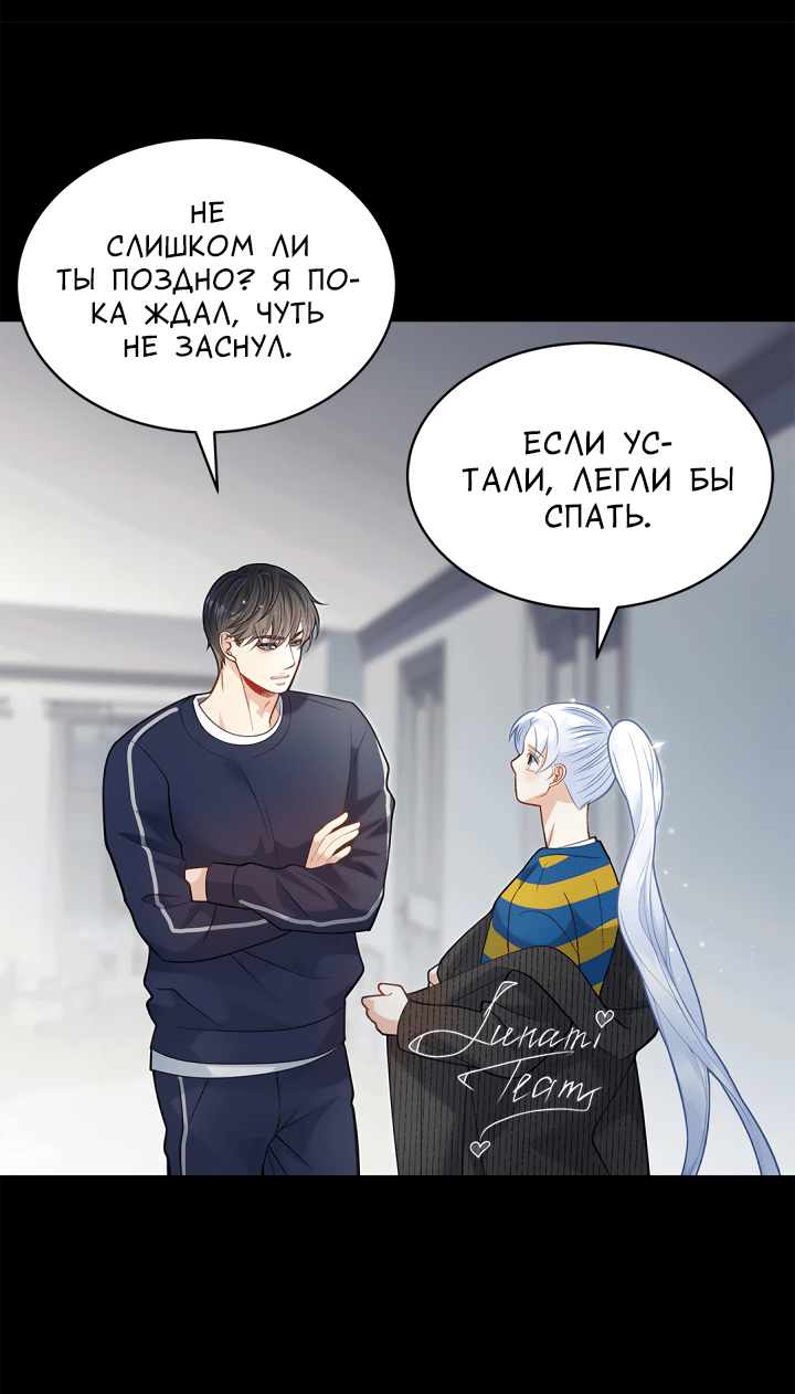 Манга Тайный брак господина лиса - Глава 31.2 Страница 50