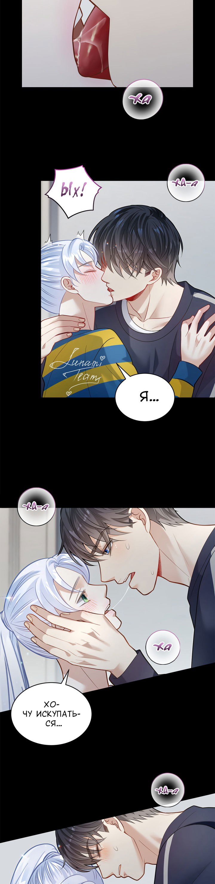 Манга Тайный брак господина лиса - Глава 31.2 Страница 55