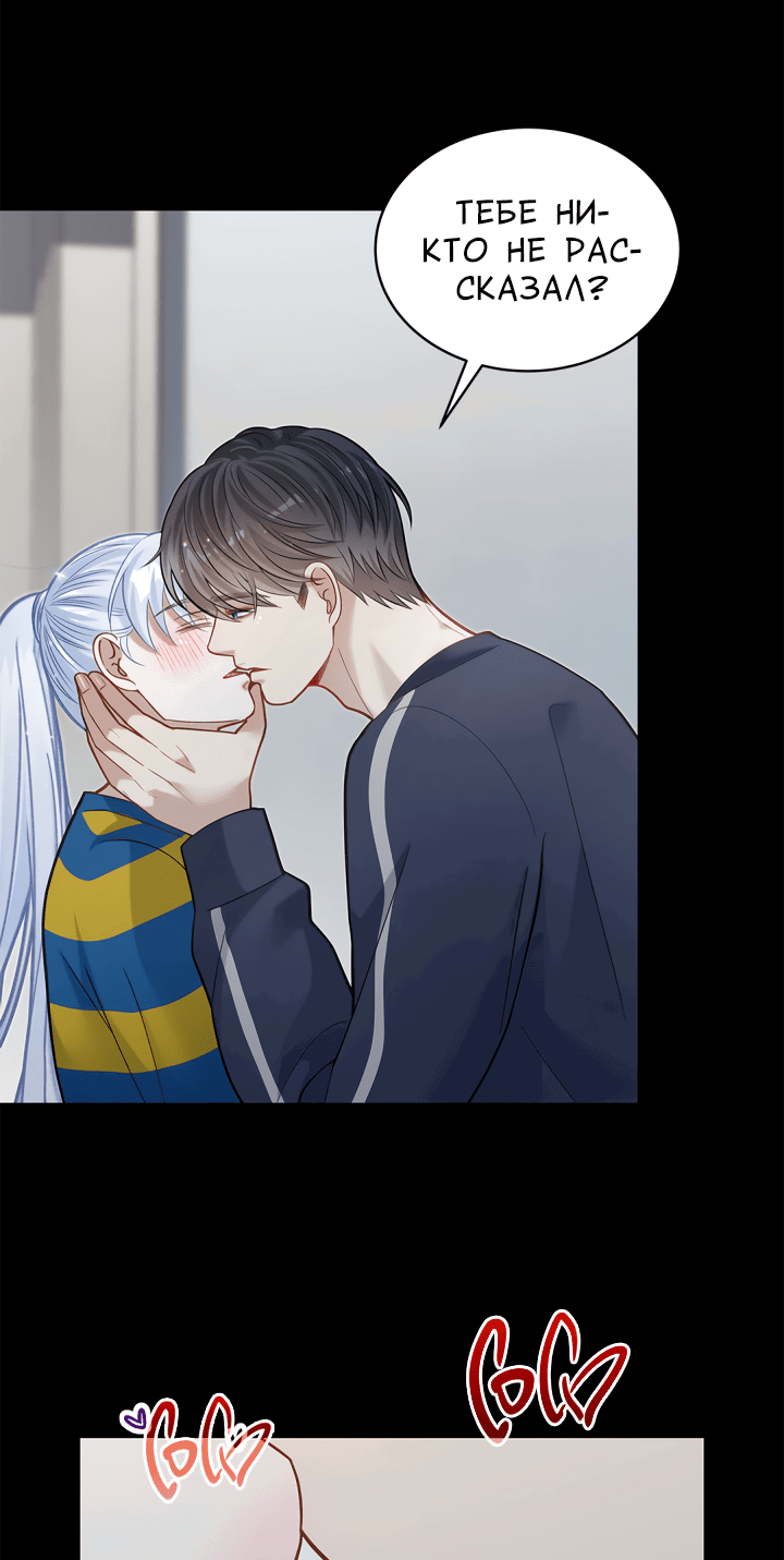 Манга Тайный брак господина лиса - Глава 31.2 Страница 54