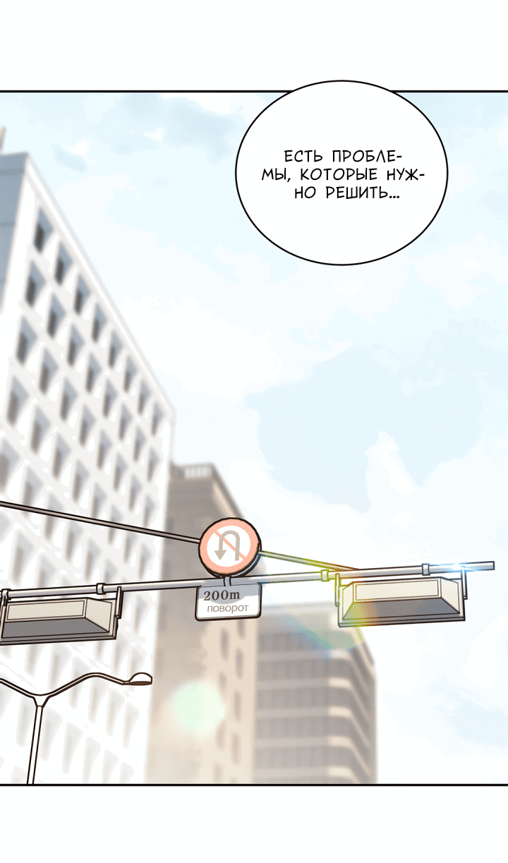 Манга Тайный брак господина лиса - Глава 31.2 Страница 16