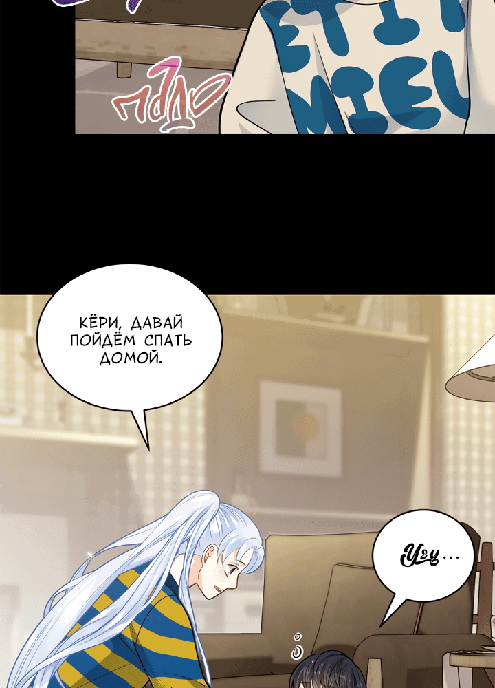 Манга Тайный брак господина лиса - Глава 31.2 Страница 42