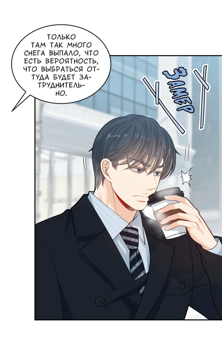 Манга Тайный брак господина лиса - Глава 31.2 Страница 13