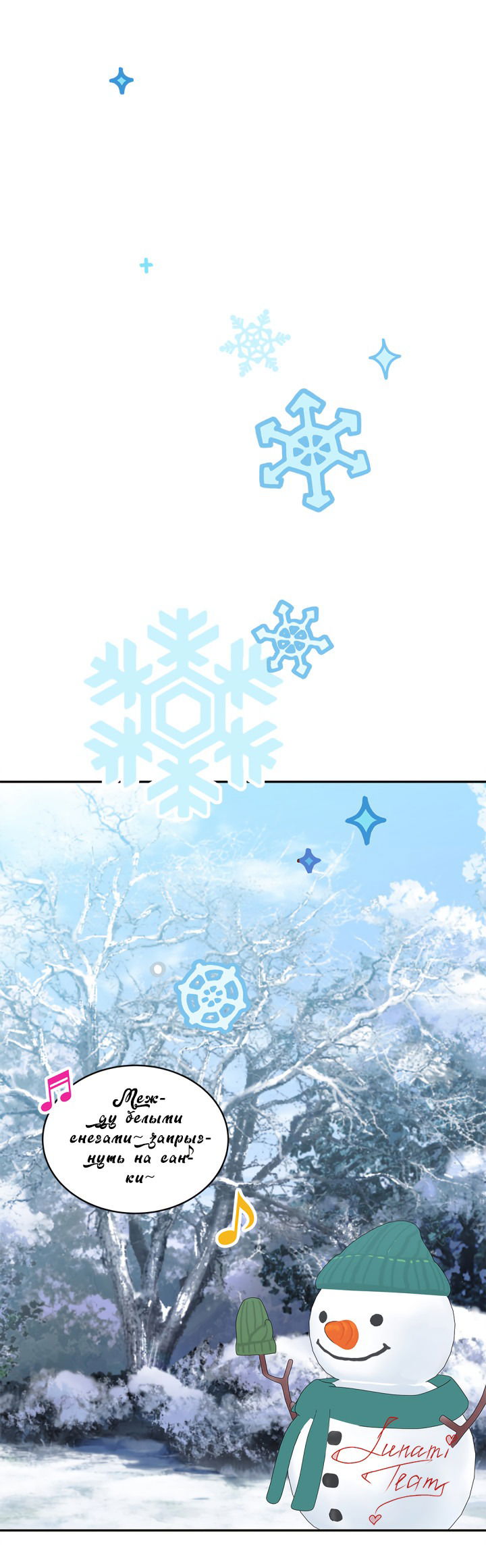 Манга Тайный брак господина лиса - Глава 31.2 Страница 17