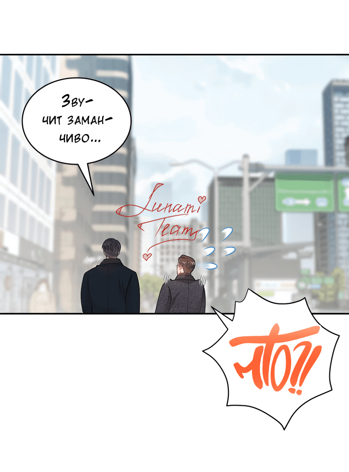 Манга Тайный брак господина лиса - Глава 31.2 Страница 14