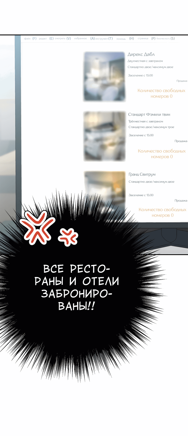 Манга Тайный брак господина лиса - Глава 31.2 Страница 5