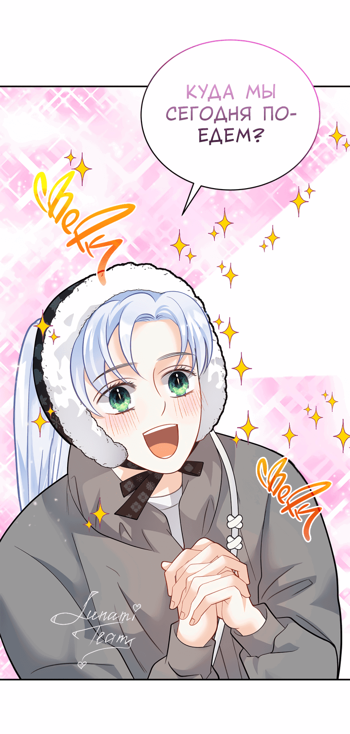 Манга Тайный брак господина лиса - Глава 31.2 Страница 30