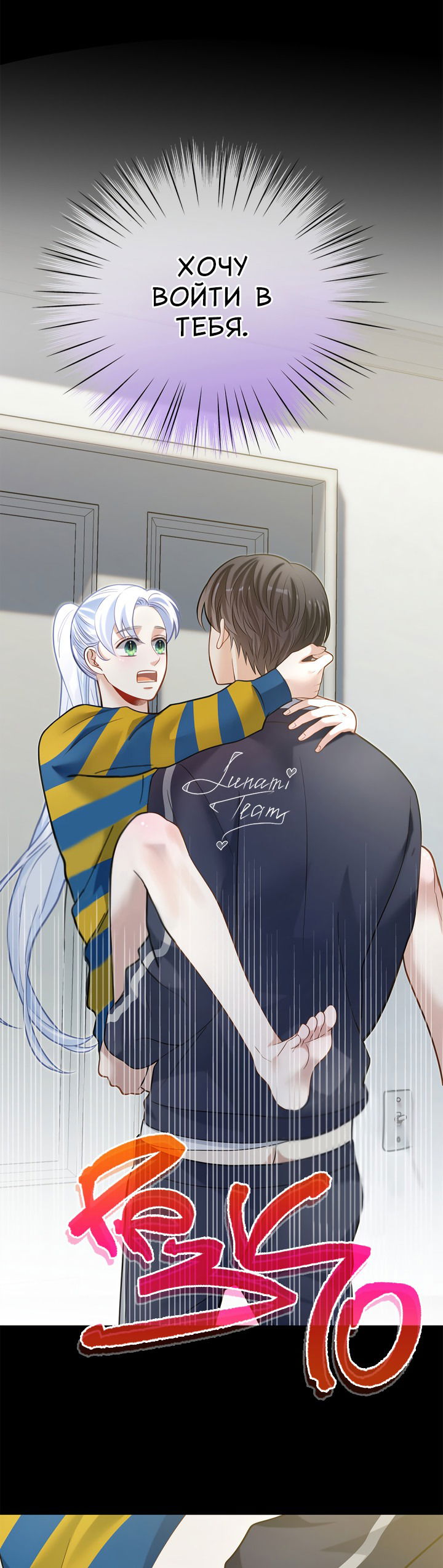 Манга Тайный брак господина лиса - Глава 31.2 Страница 62