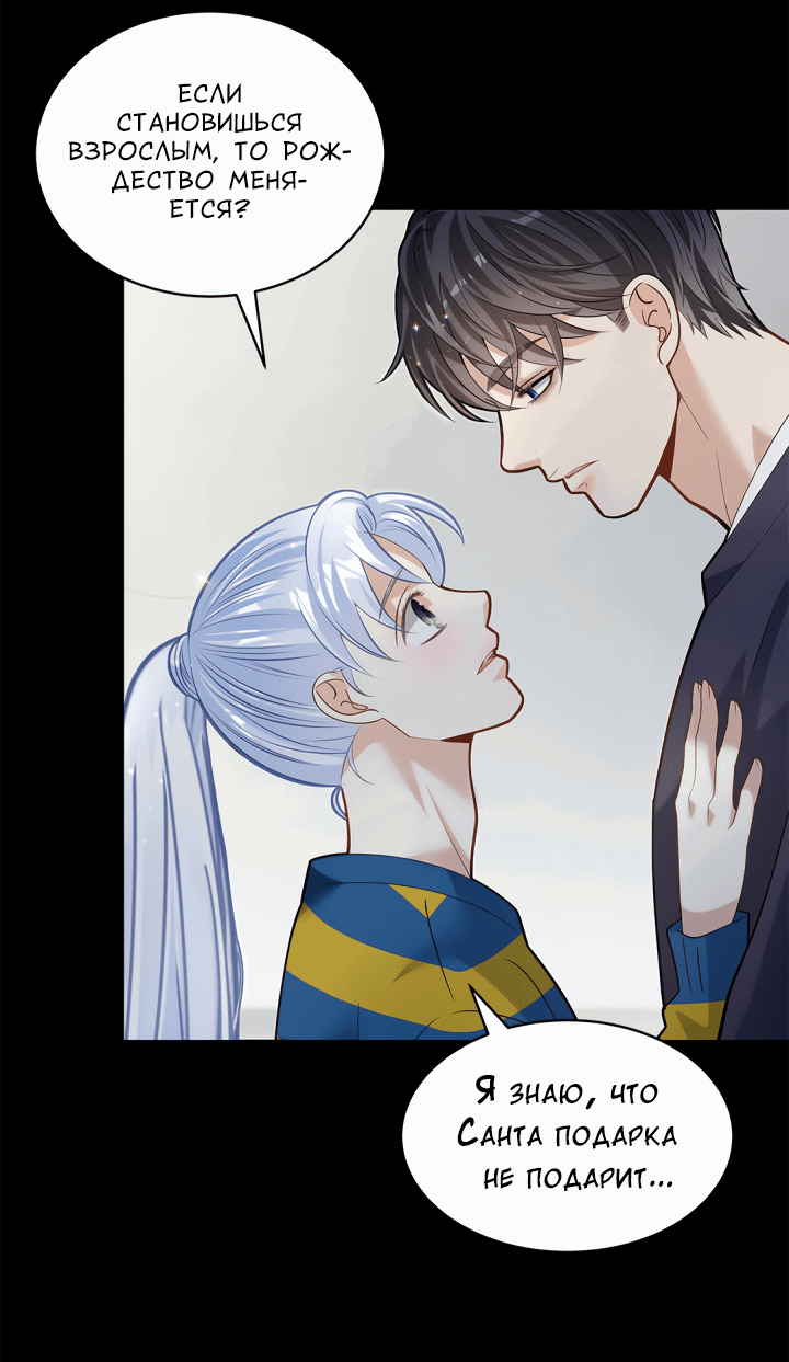 Манга Тайный брак господина лиса - Глава 31.2 Страница 52