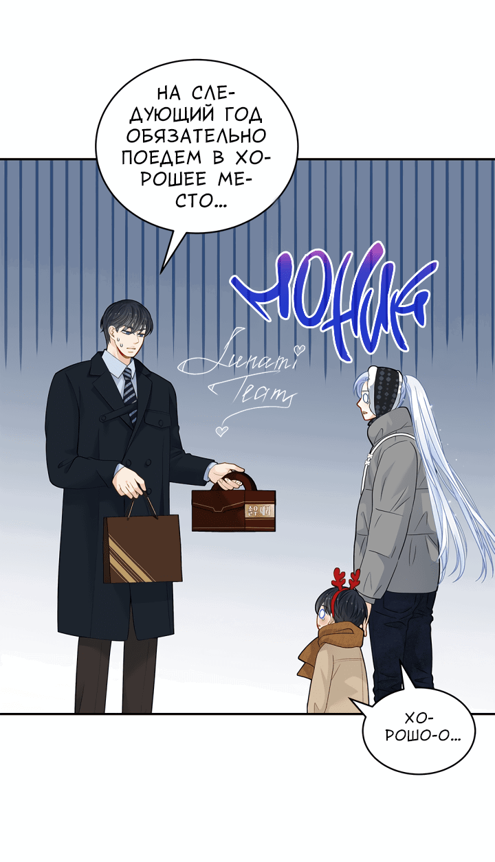 Манга Тайный брак господина лиса - Глава 31.2 Страница 34