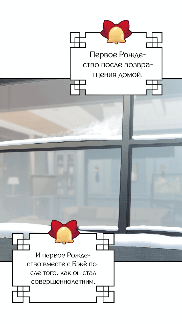 Манга Тайный брак господина лиса - Глава 31.2 Страница 3