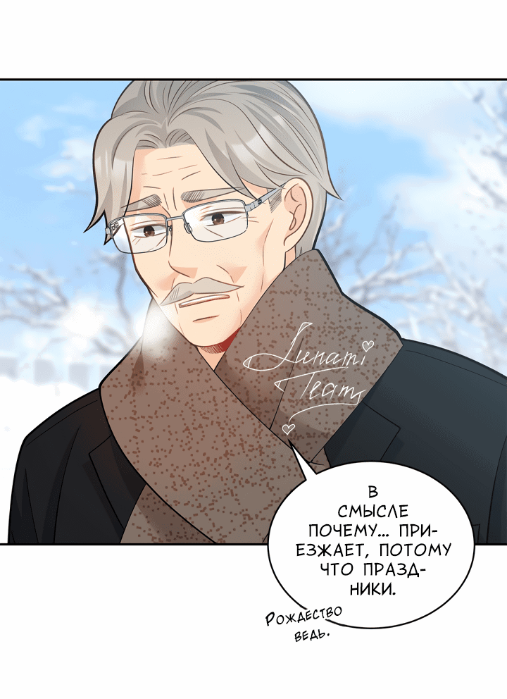 Манга Тайный брак господина лиса - Глава 31.2 Страница 21