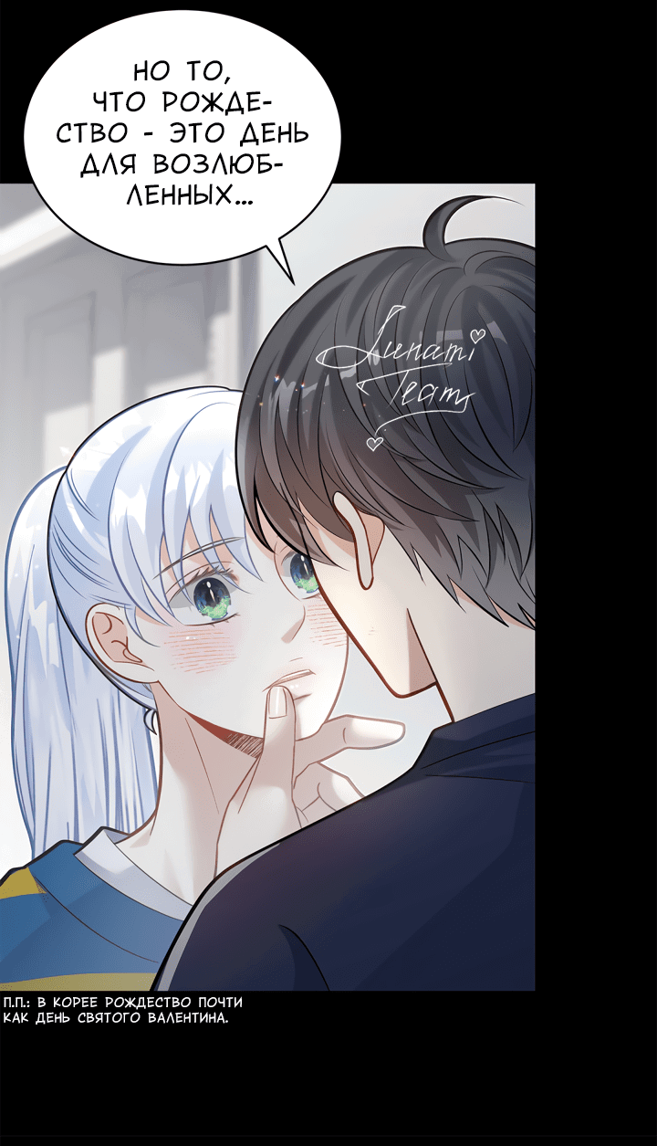 Манга Тайный брак господина лиса - Глава 31.2 Страница 53