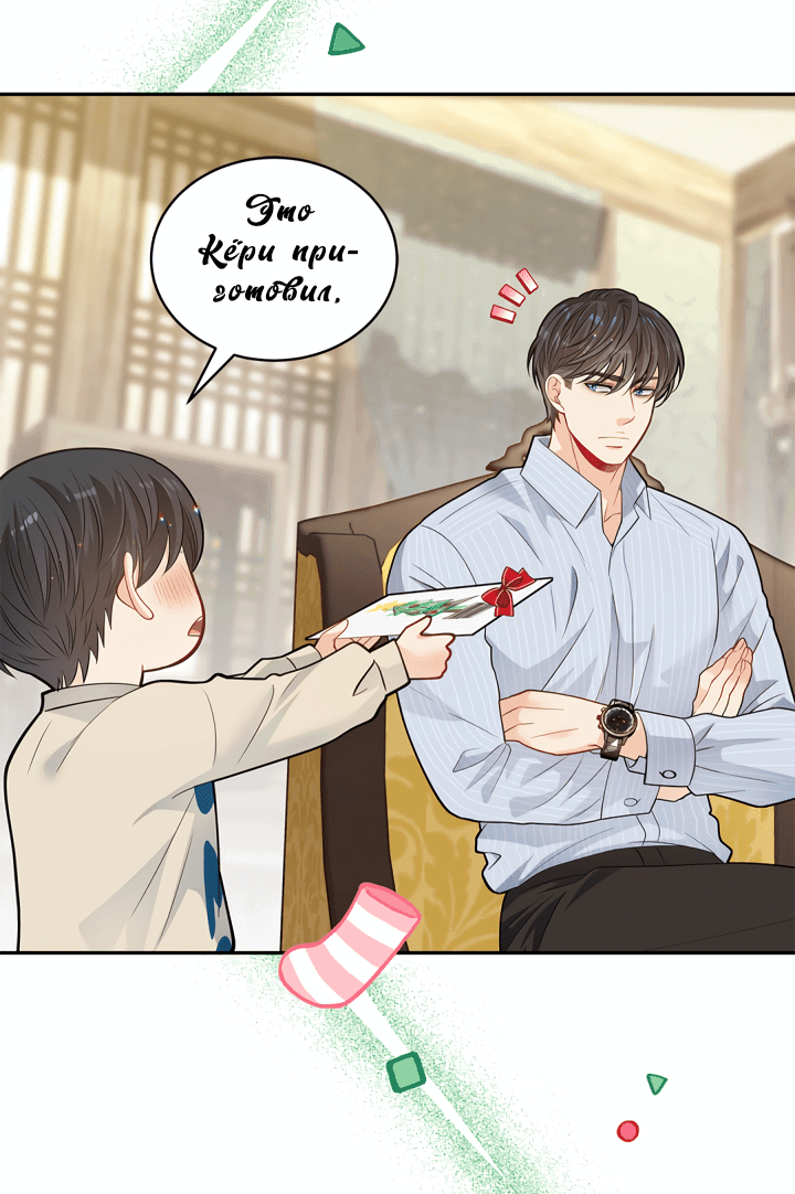 Манга Тайный брак господина лиса - Глава 31.2 Страница 37