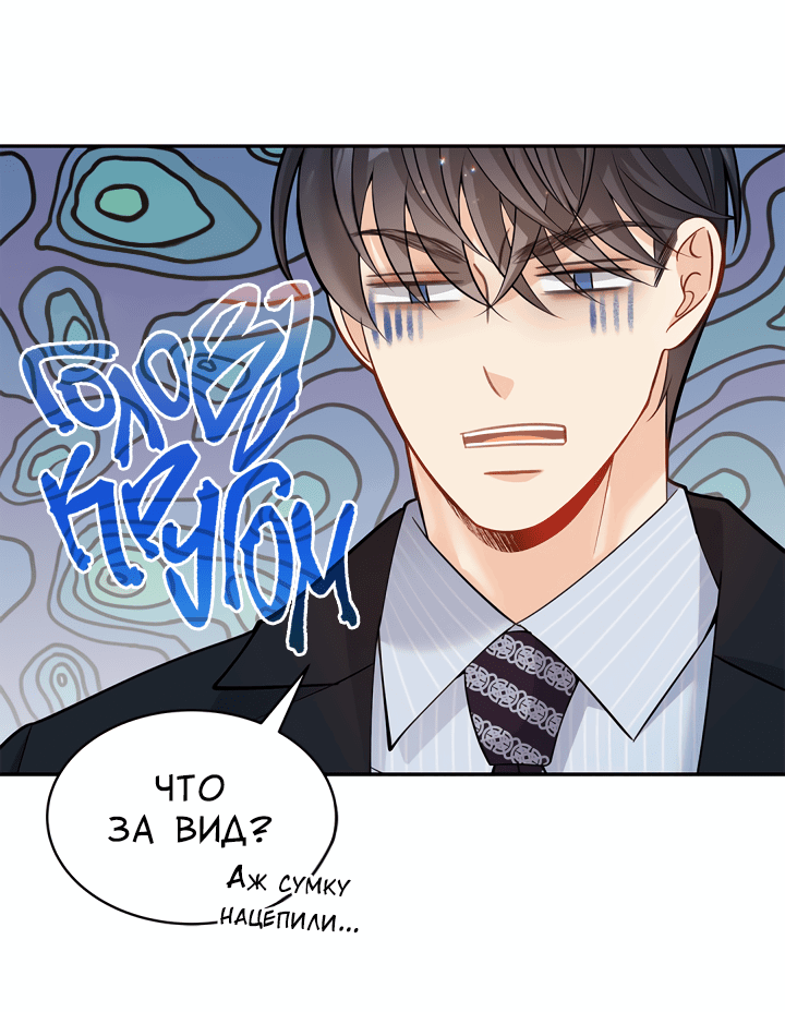 Манга Тайный брак господина лиса - Глава 31.2 Страница 28