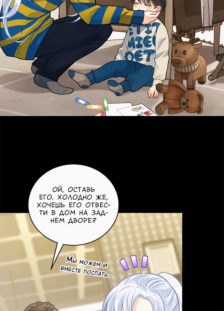 Манга Тайный брак господина лиса - Глава 31.2 Страница 43