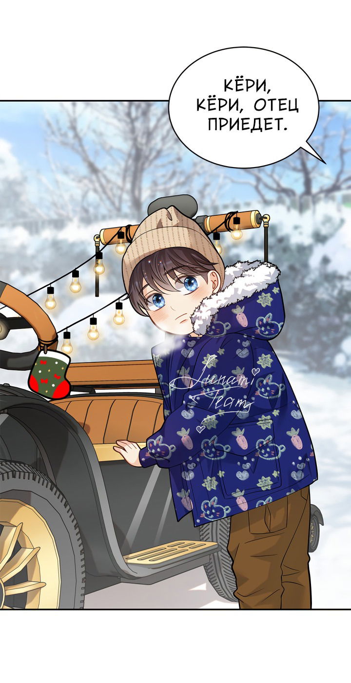 Манга Тайный брак господина лиса - Глава 31.2 Страница 24