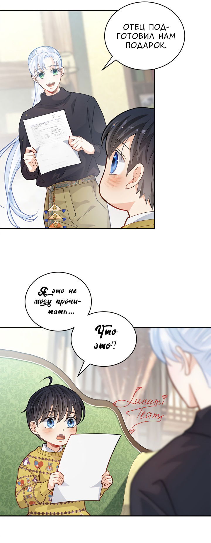 Манга Тайный брак господина лиса - Глава 31.3 Страница 18