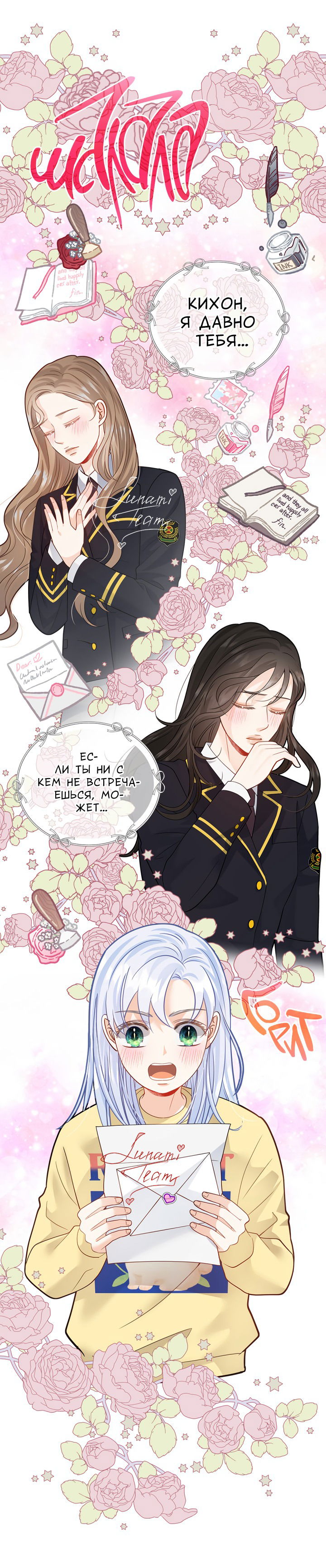 Манга Тайный брак господина лиса - Глава 31.4 Страница 5