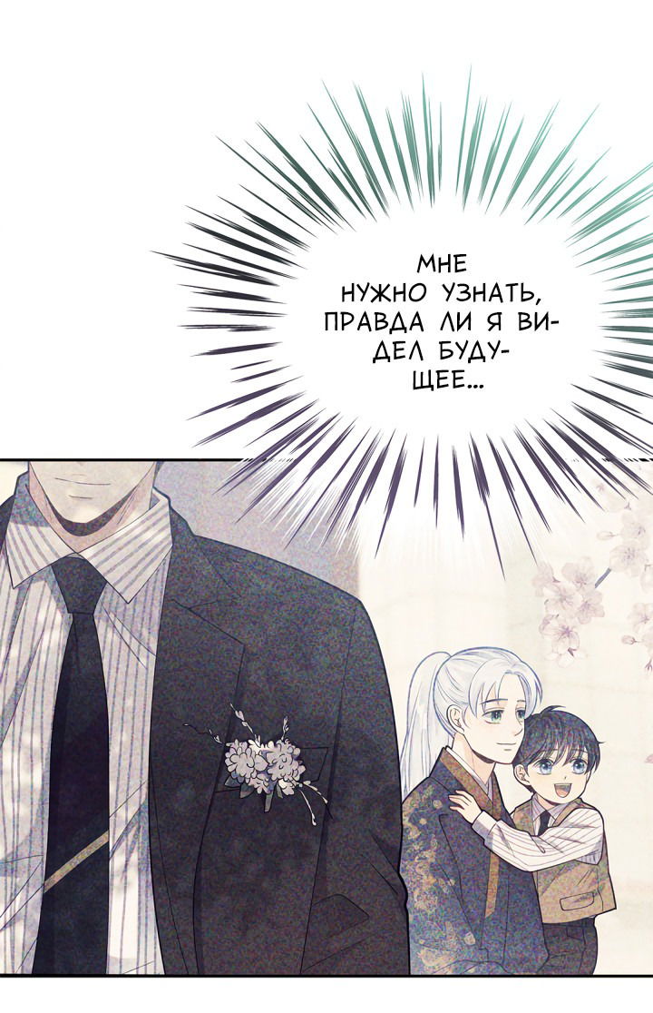 Манга Тайный брак господина лиса - Глава 32 Страница 10