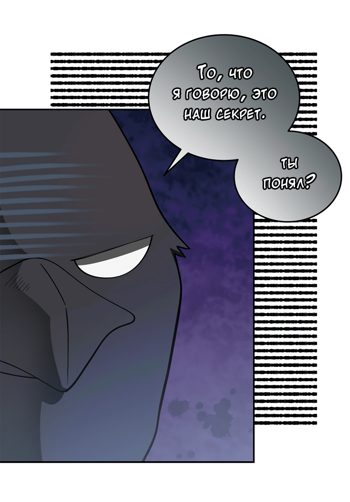 Манга Тайный брак господина лиса - Глава 32 Страница 57