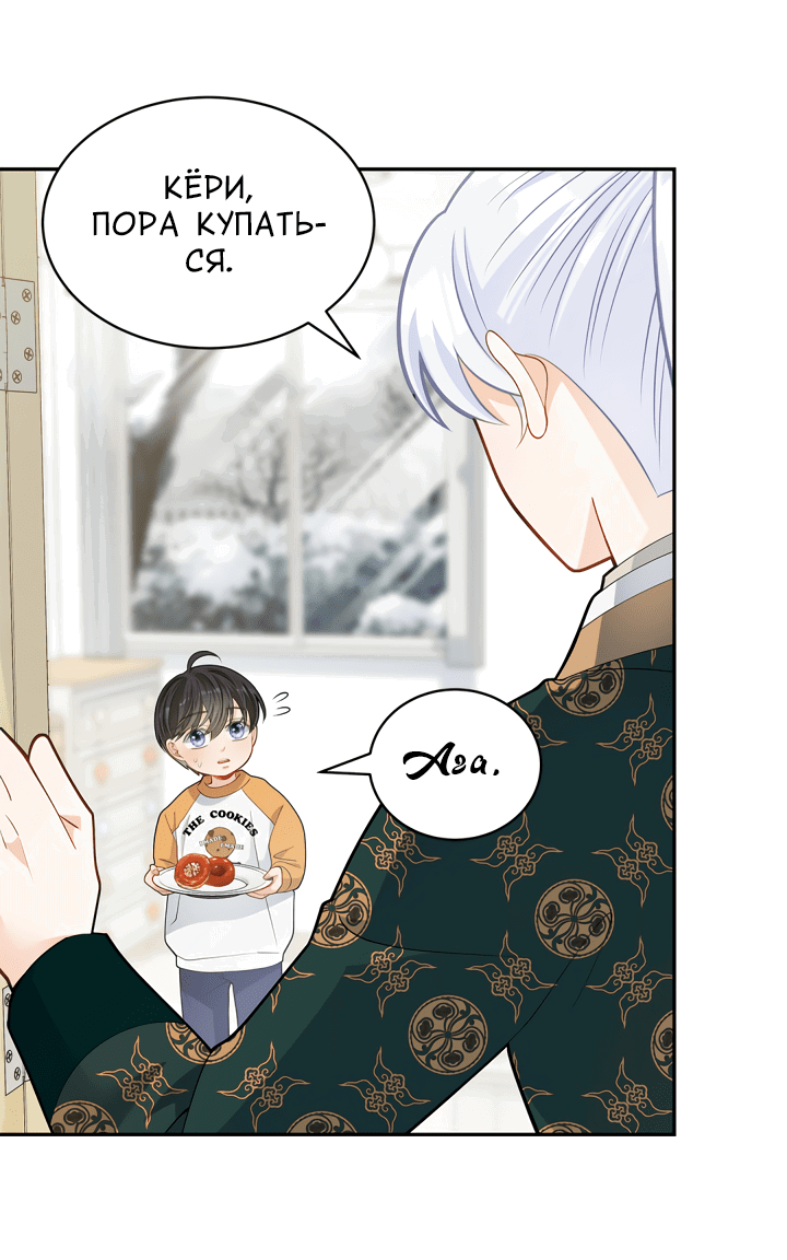 Манга Тайный брак господина лиса - Глава 33 Страница 40