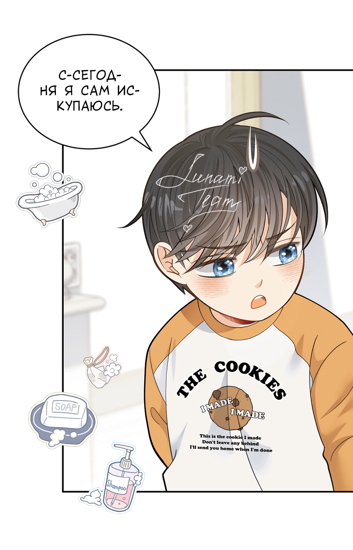 Манга Тайный брак господина лиса - Глава 33 Страница 49