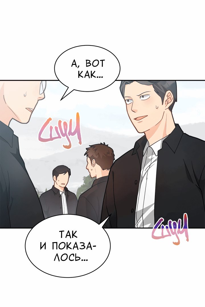 Манга Тайный брак господина лиса - Глава 35 Страница 10