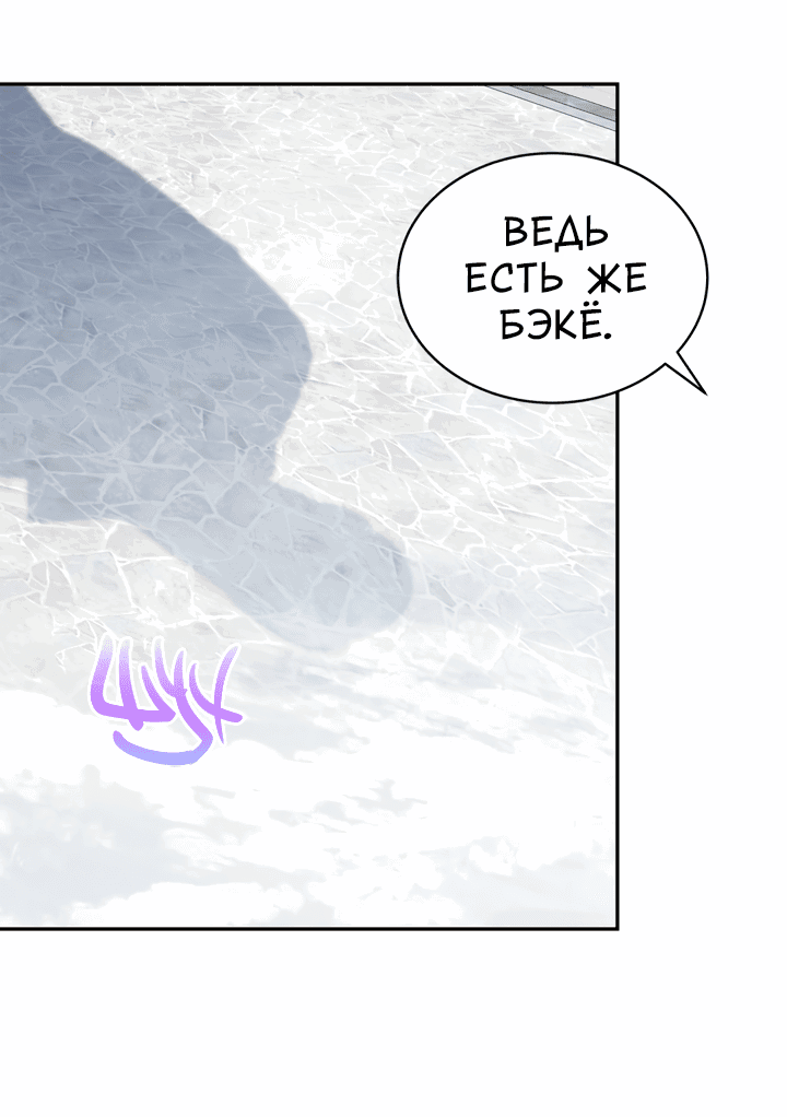 Манга Тайный брак господина лиса - Глава 35 Страница 11