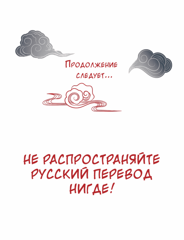 Манга Тайный брак господина лиса - Глава 36 Страница 50