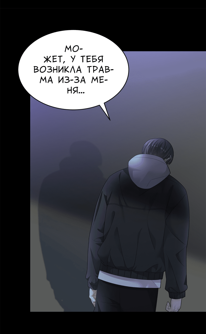 Манга Тайный брак господина лиса - Глава 64 Страница 13