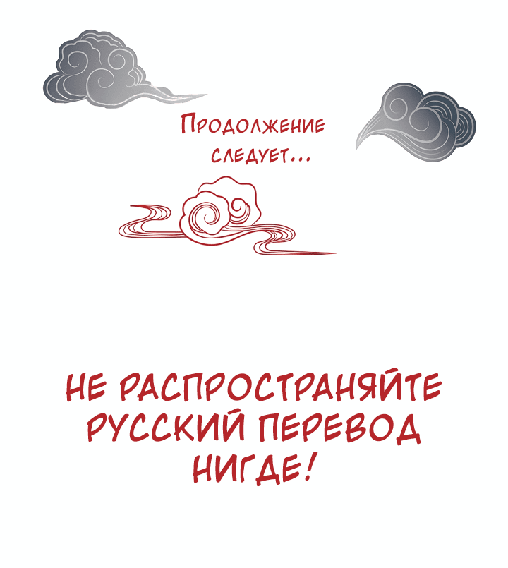 Манга Тайный брак господина лиса - Глава 64 Страница 51