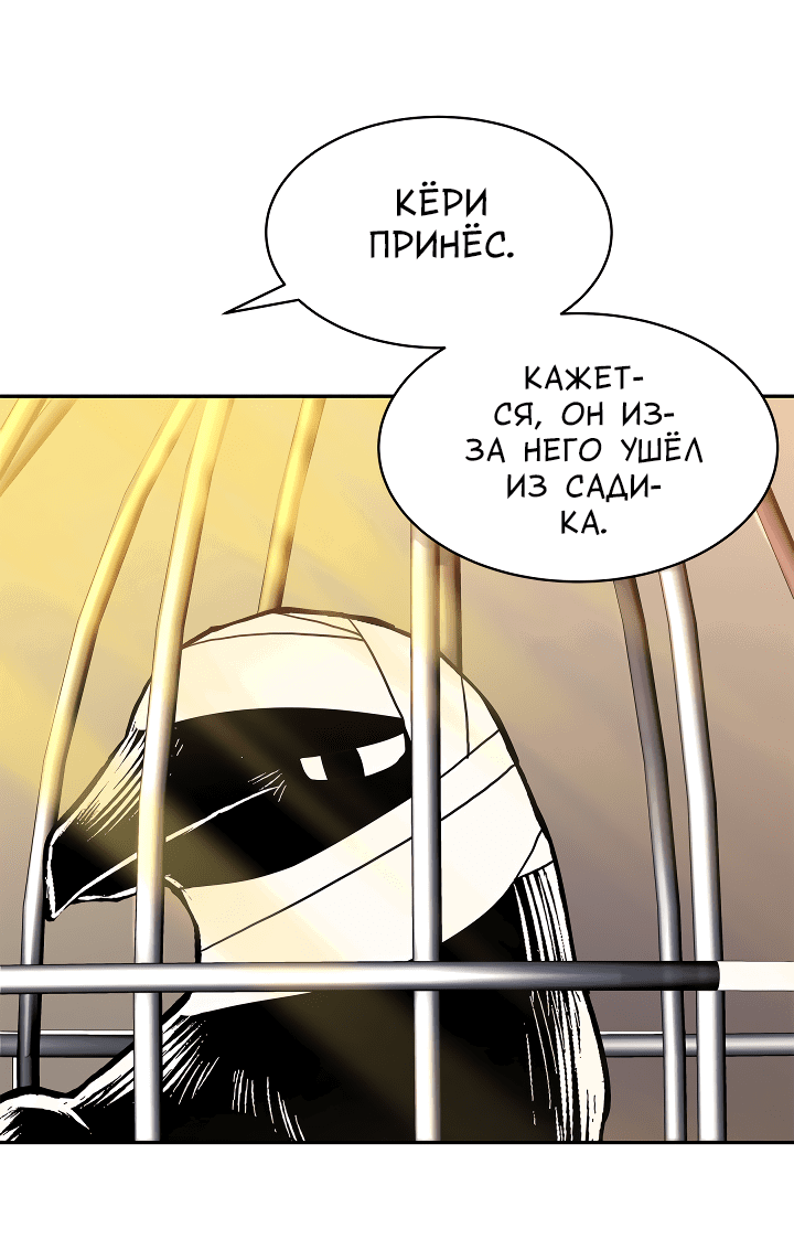 Манга Тайный брак господина лиса - Глава 77 Страница 59