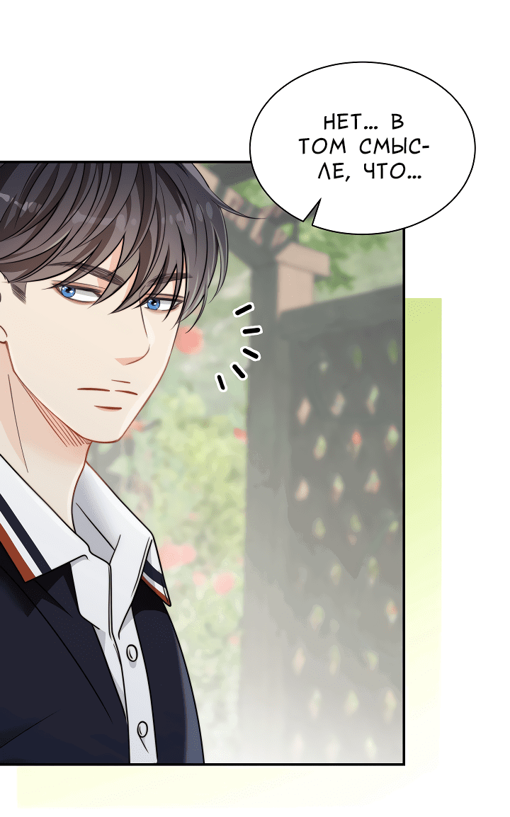 Манга Тайный брак господина лиса - Глава 93.2 Страница 47