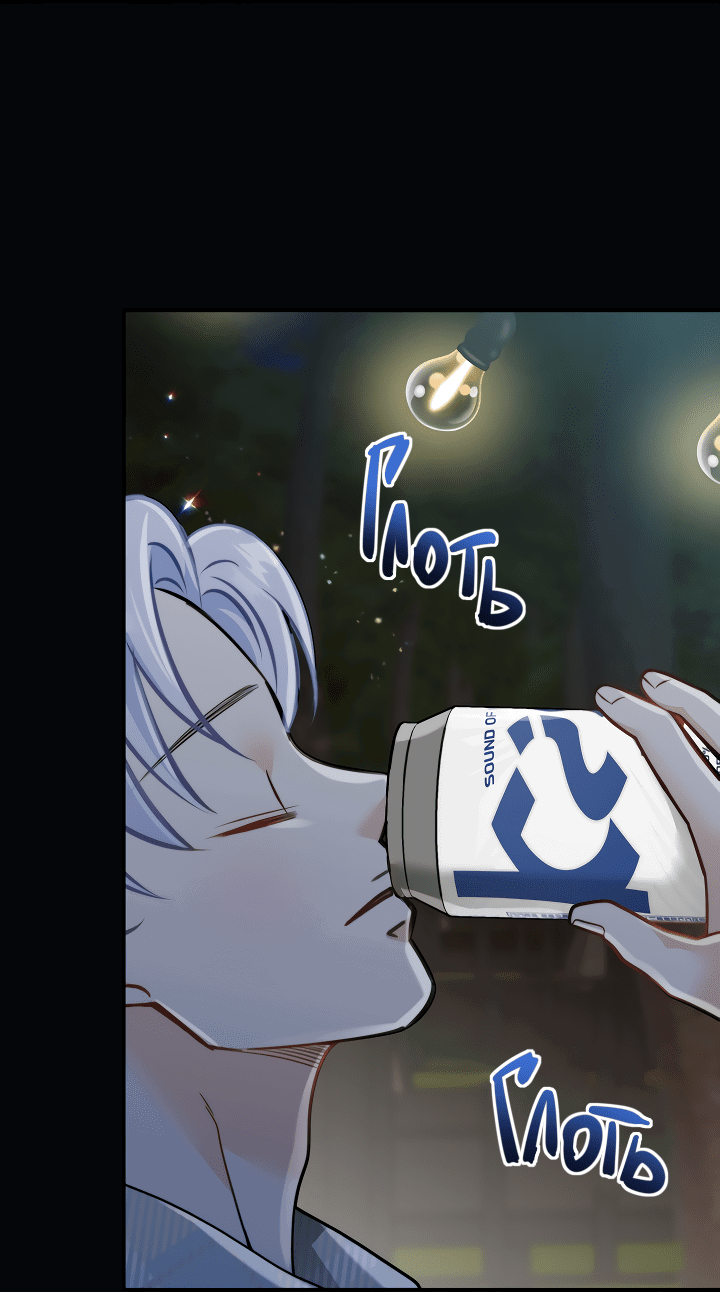 Манга Тайный брак господина лиса - Глава 93.2 Страница 4