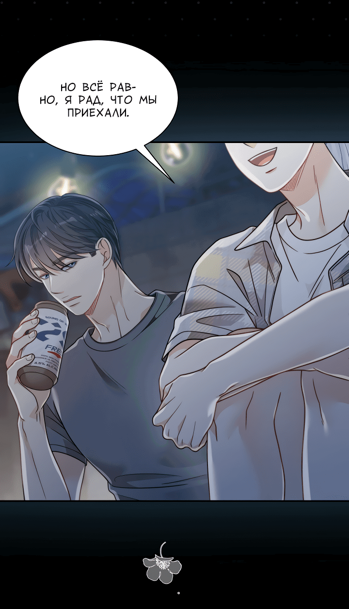 Манга Тайный брак господина лиса - Глава 93.2 Страница 15