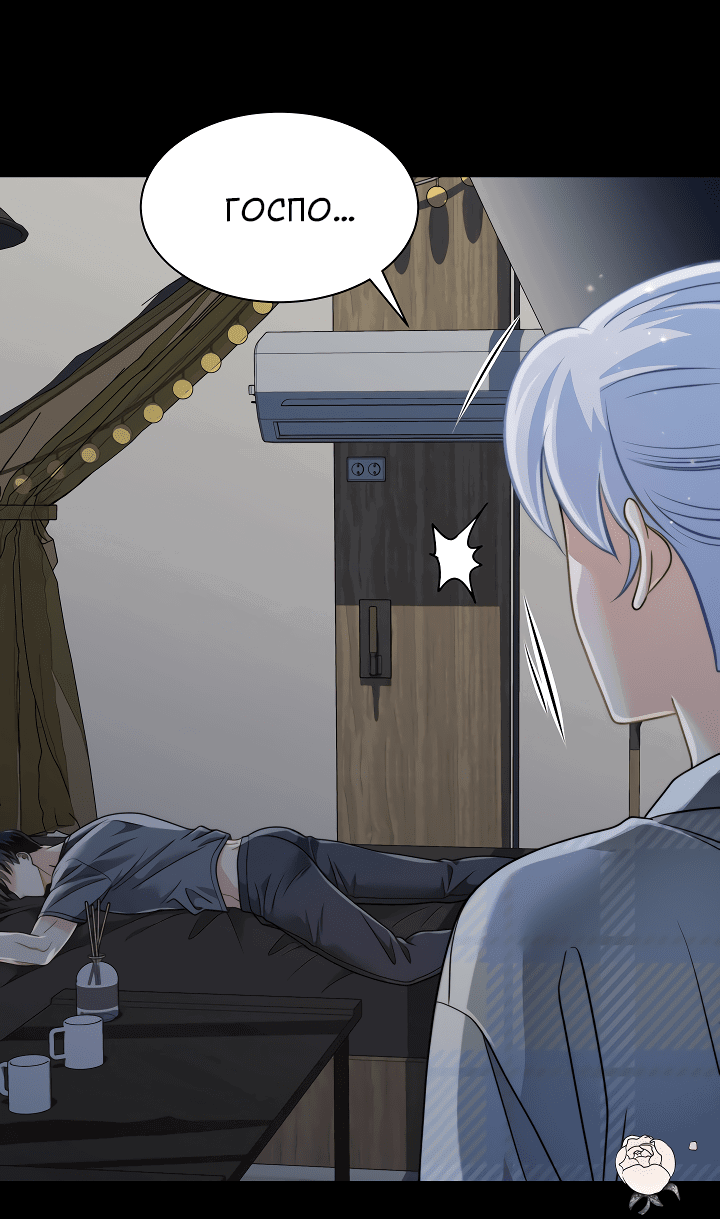 Манга Тайный брак господина лиса - Глава 93.2 Страница 32