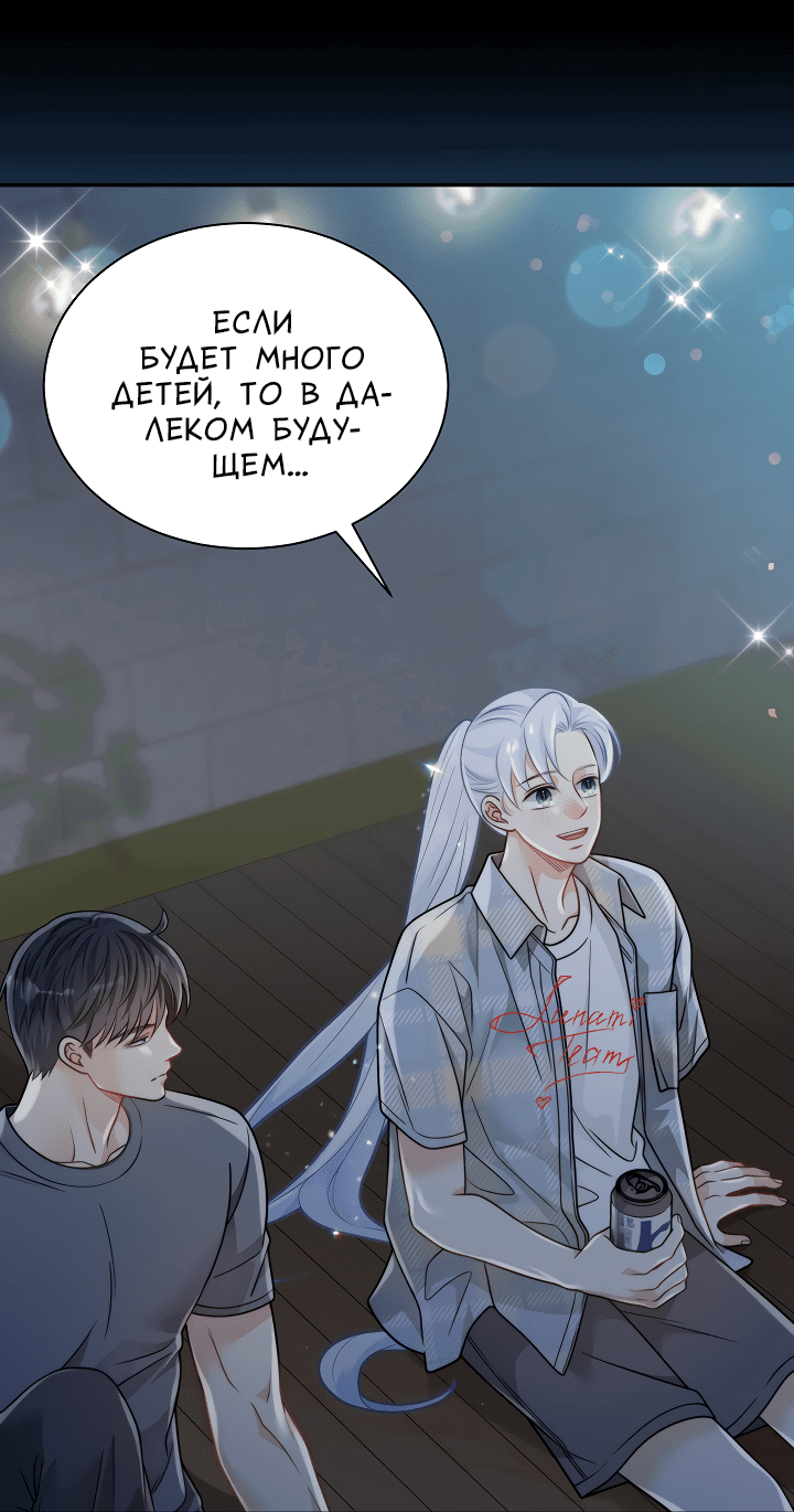 Манга Тайный брак господина лиса - Глава 93.2 Страница 21