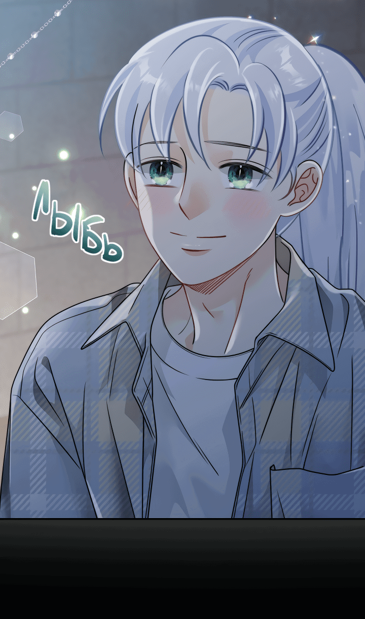 Манга Тайный брак господина лиса - Глава 93.2 Страница 26