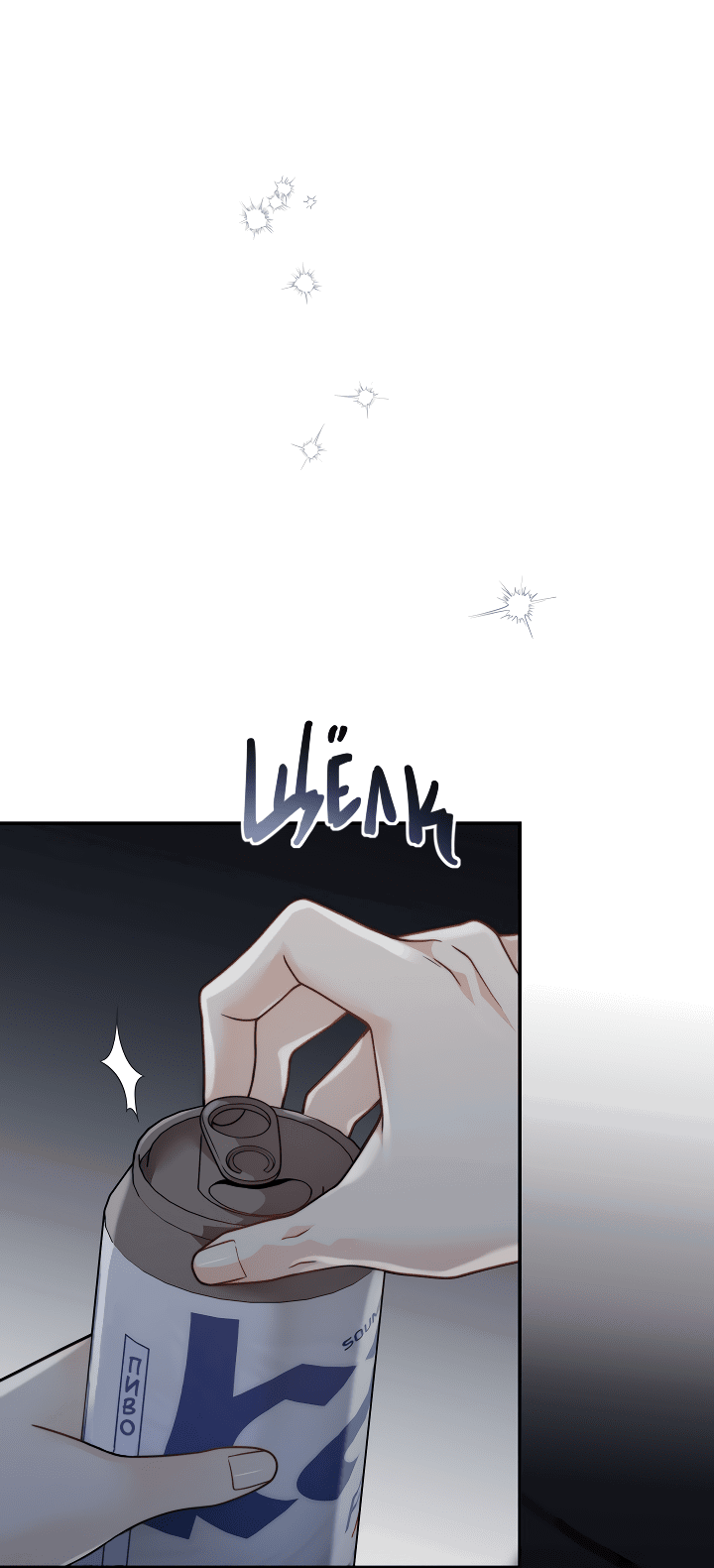 Манга Тайный брак господина лиса - Глава 93.2 Страница 2