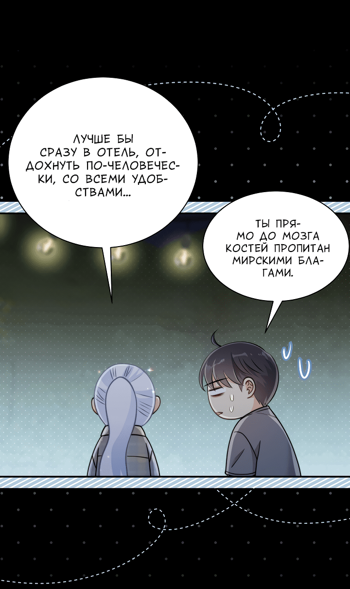 Манга Тайный брак господина лиса - Глава 93.2 Страница 14