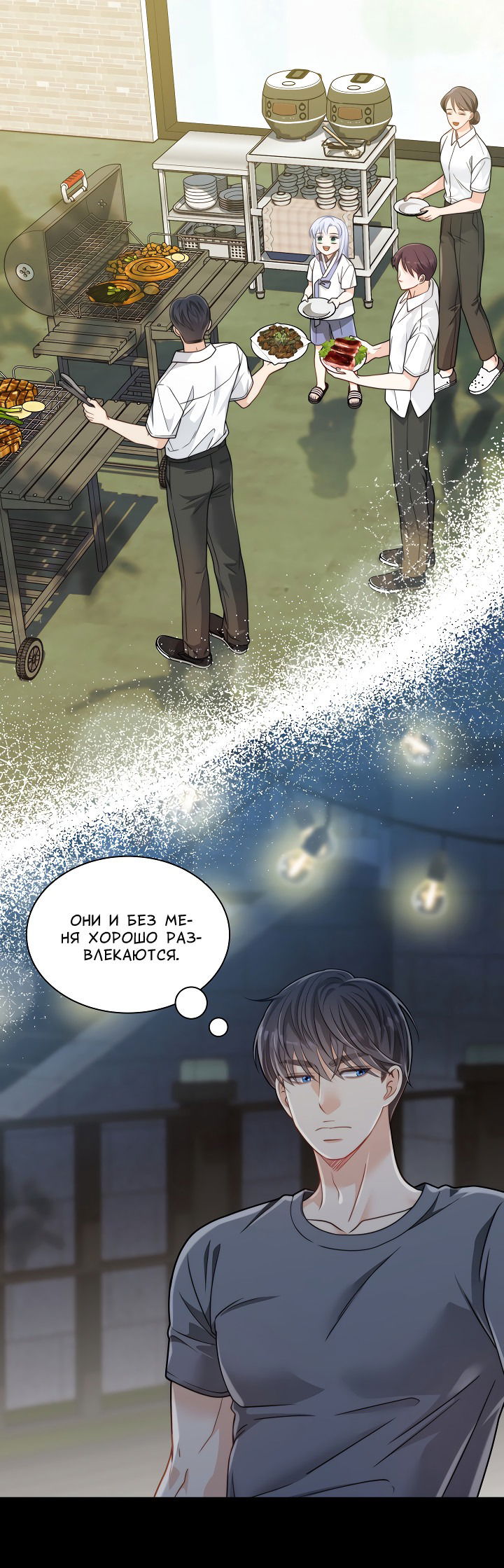 Манга Тайный брак господина лиса - Глава 93.2 Страница 11