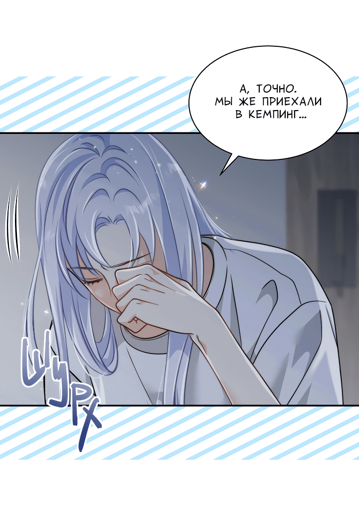 Манга Тайный брак господина лиса - Глава 93.2 Страница 39