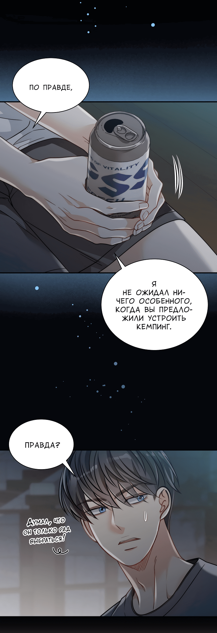 Манга Тайный брак господина лиса - Глава 93.2 Страница 8