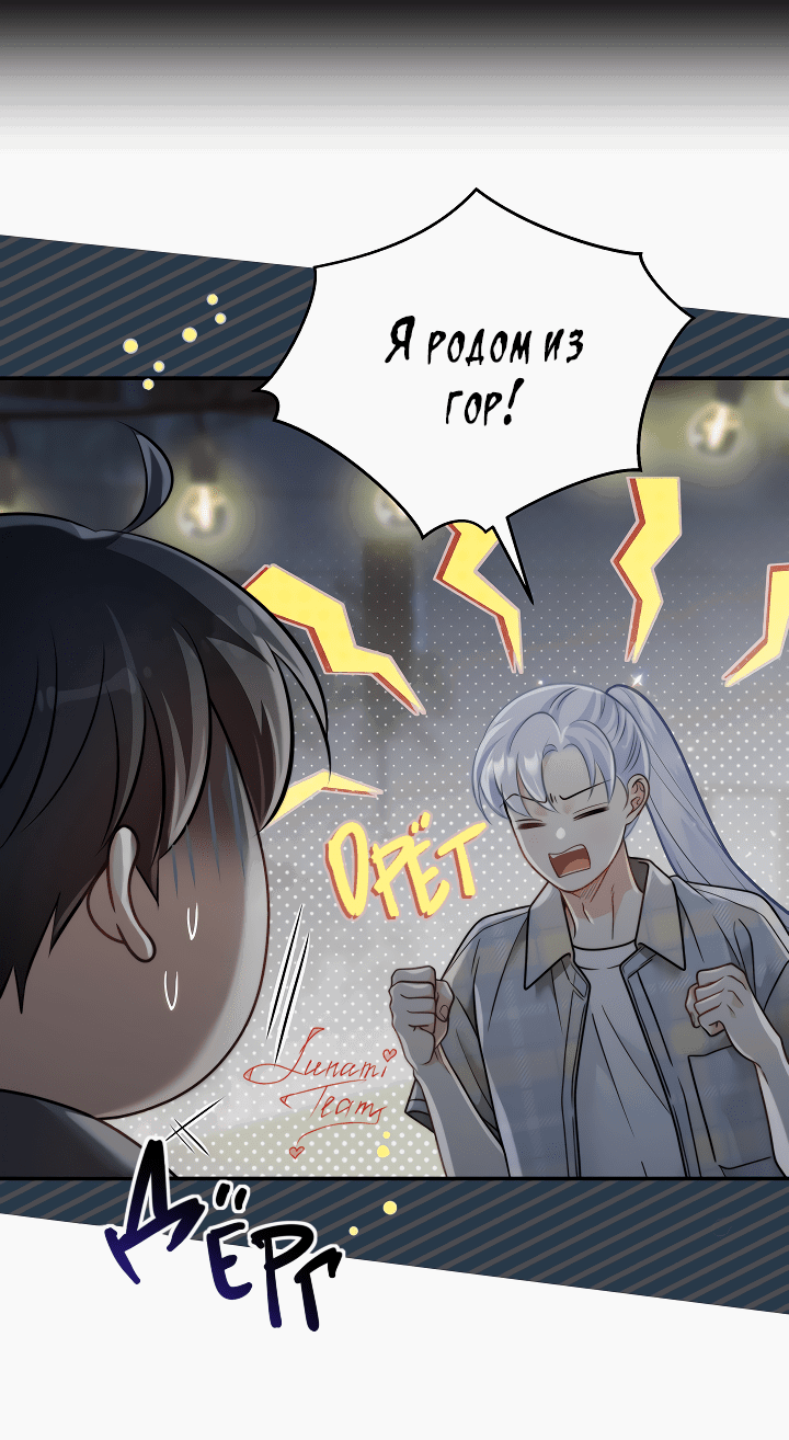 Манга Тайный брак господина лиса - Глава 93.2 Страница 9