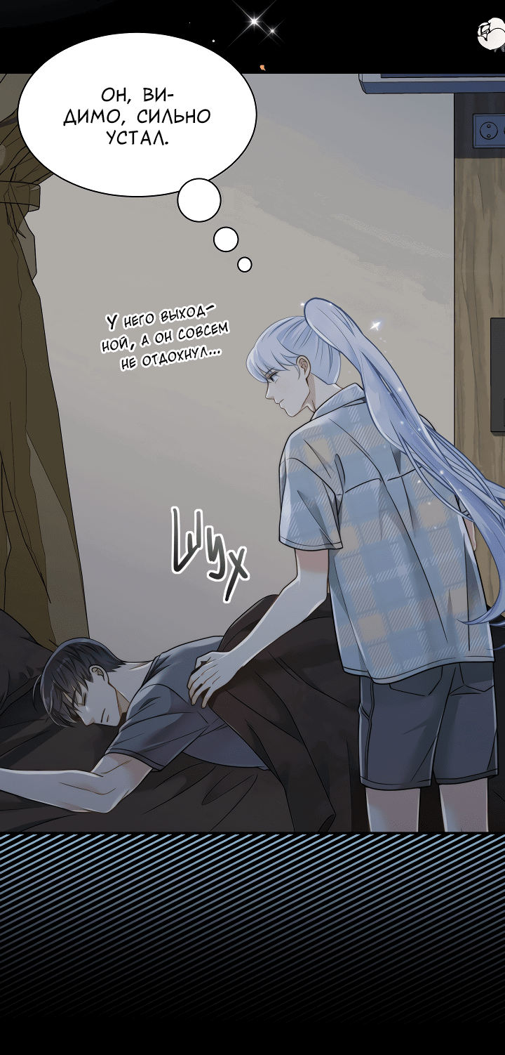 Манга Тайный брак господина лиса - Глава 93.2 Страница 34