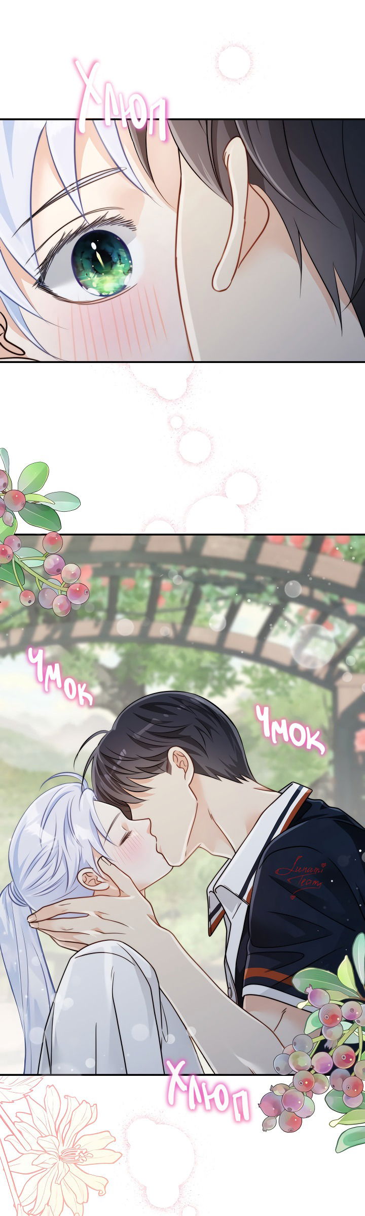 Манга Тайный брак господина лиса - Глава 93.2 Страница 52