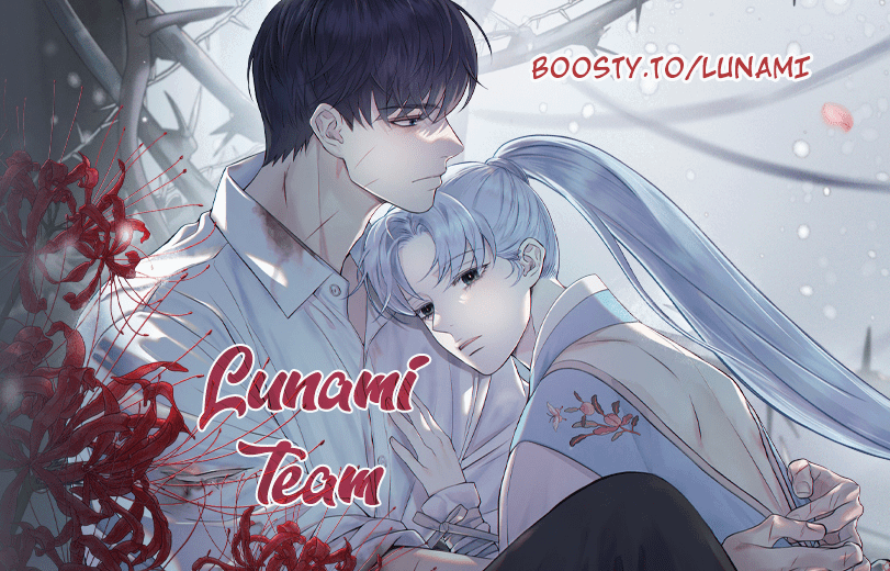 Манга Тайный брак господина лиса - Глава 93.2 Страница 1